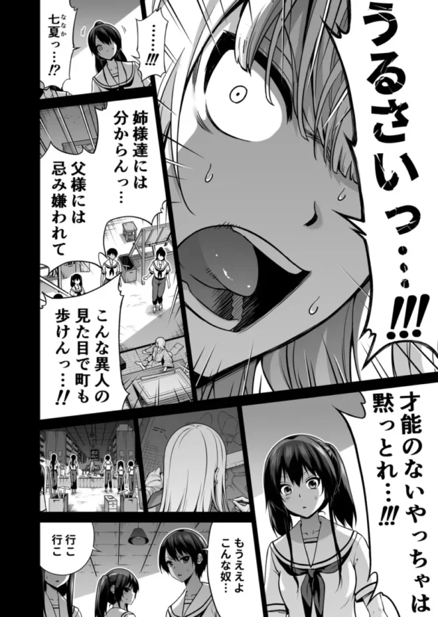 和服姿の巨乳な美少女がハーレムセックス【無料 エロ漫画】(47)