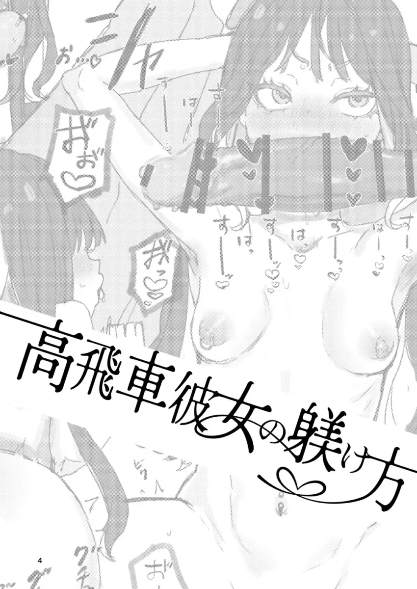 【エロ同人誌】チアリーディング部で巨乳JKが催眠を掛けられ！【無料 エロ漫画】