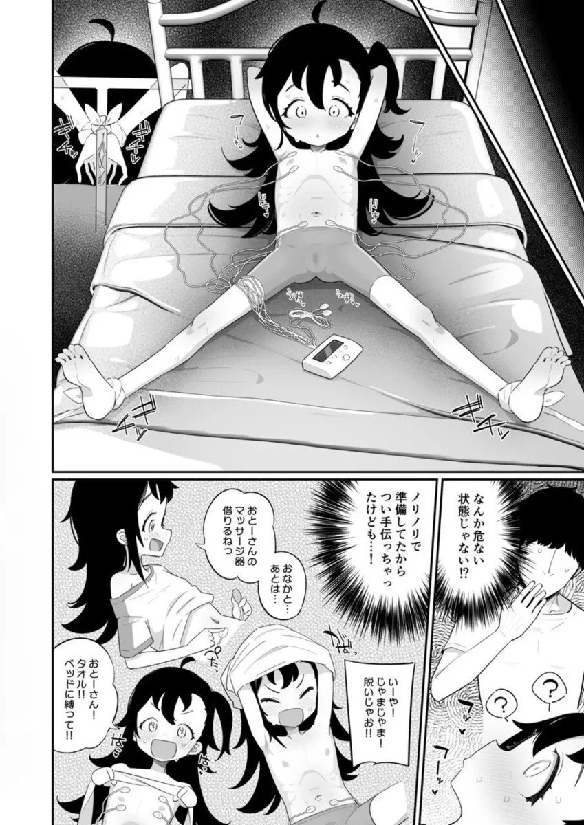 【エロ漫画】巨乳JKが屋外プールで腋毛を処理され腋コキまで…ｗ【無料 エロ同人】