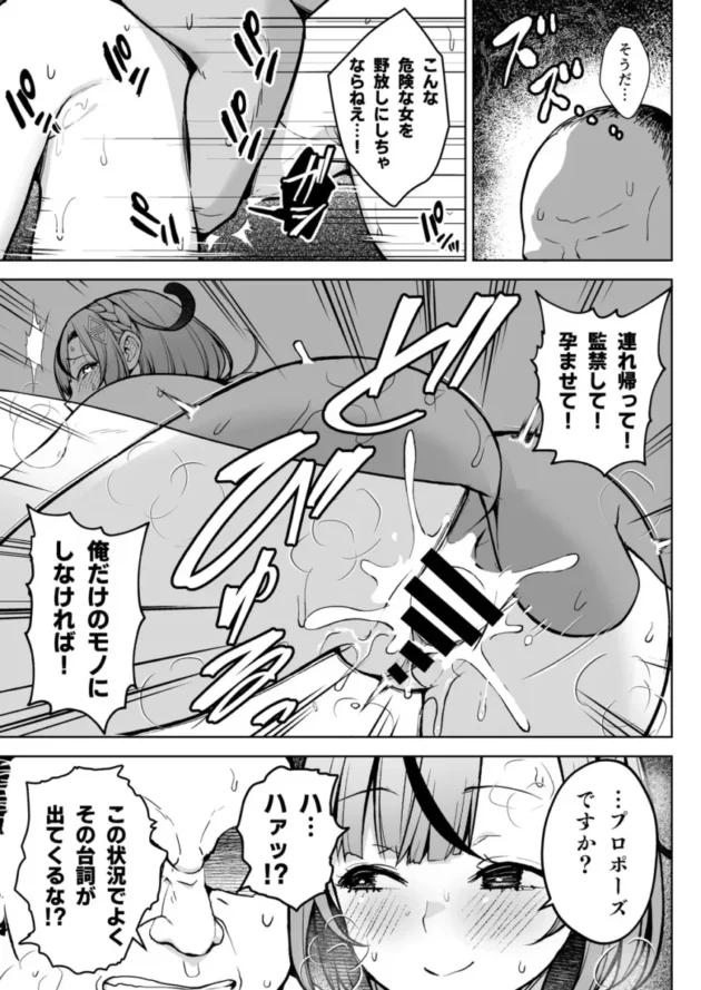 教師なサキュバス爆乳お姉さんが胸のボタンがはじけとびｗ【無料 エロ漫画】(36)