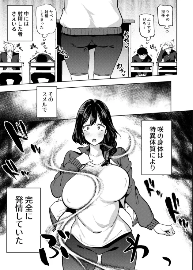 巨乳教師な彼女が学校で発情してしまったｗ【無料 エロ漫画】(6)