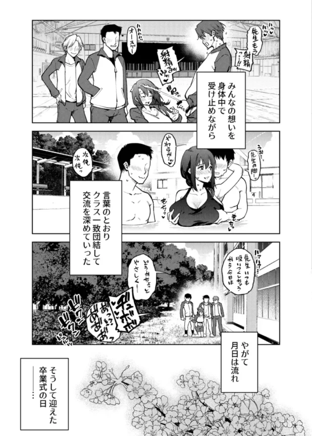 巨乳教師な彼女が学校で発情してしまったｗ【無料 エロ漫画】(24)