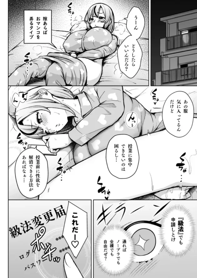 教師なサキュバス爆乳お姉さんが胸のボタンがはじけとびｗ【無料 エロ漫画】(11)