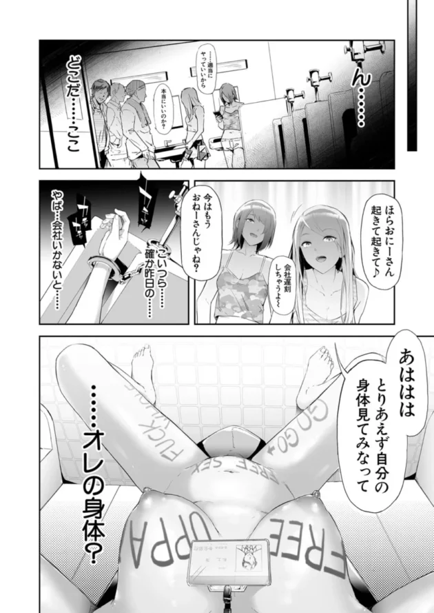 トイレでセックスをしている様子を撮影されちゃう【無料 エロ漫画】_0083
