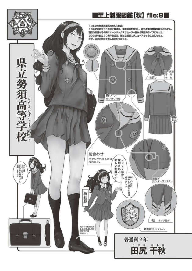 学校の制服をモデルチェンジすることになり着替えながら…【無料 エロ漫画】_0102