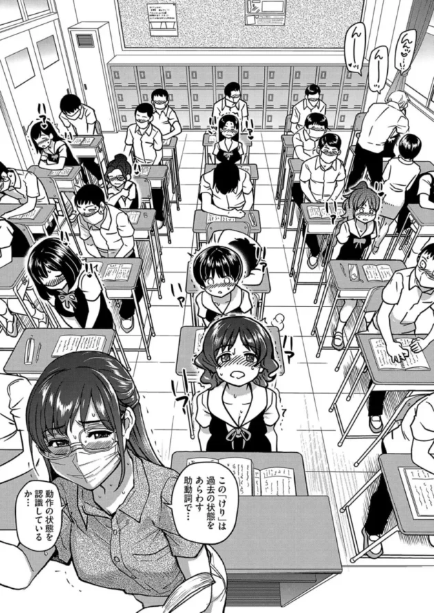 学校の屋上で居眠りをしていると眼鏡っ子な先生が【無料 エロ漫画】_0045