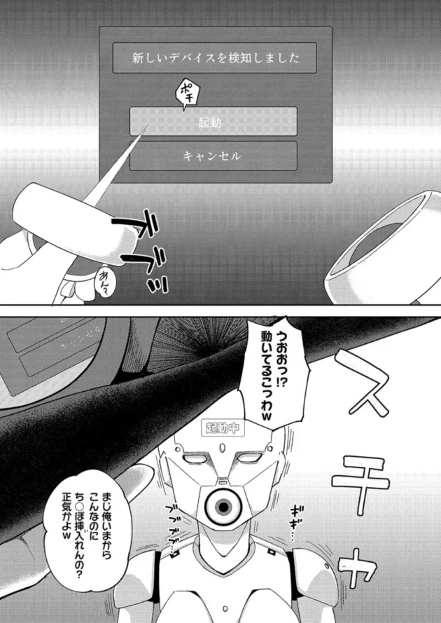 新発売のアダルト用VRで早速VRオナニー【無料 エロ漫画】_0184