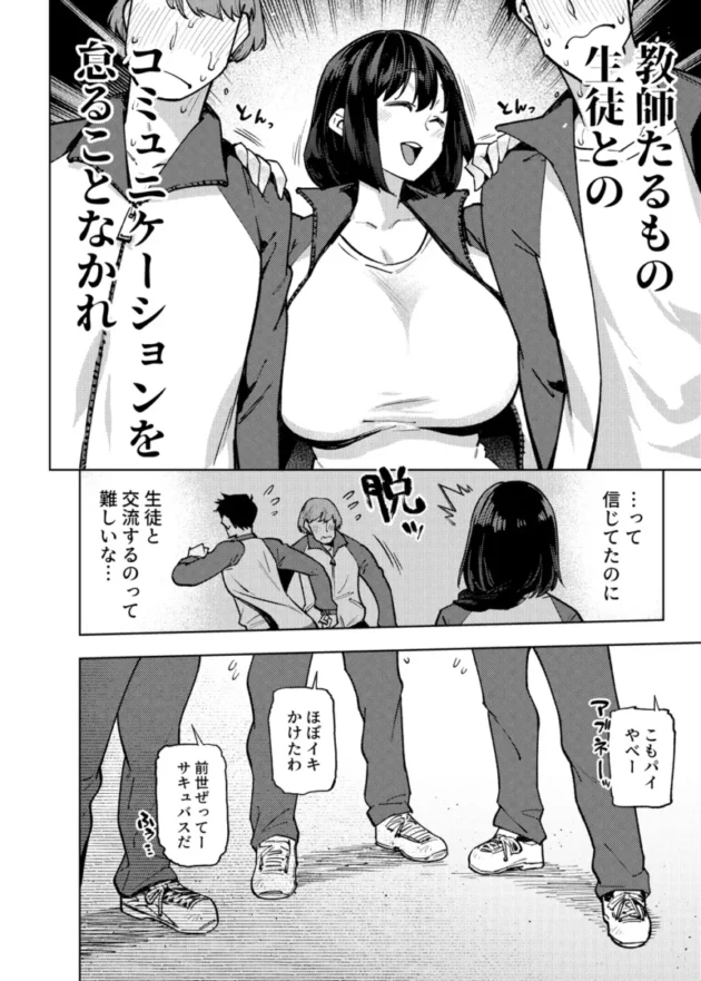 巨乳教師な彼女が学校で発情してしまったｗ【無料 エロ漫画】(11)