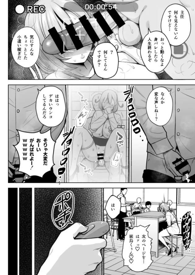 教師なサキュバス爆乳お姉さんが胸のボタンがはじけとびｗ【無料 エロ漫画】(31)