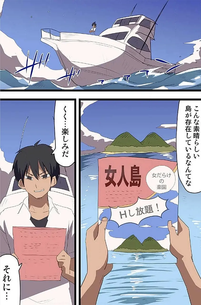 【エロ漫画】女だらけの楽園でHし放題だと聞いてやってきた男は、その島へ向かう船の中でもいきなりフェラチオをしてもらうと、更には野外露出や乱交セックスへ
