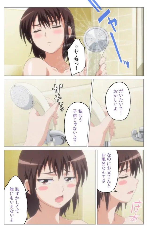 父親に頼まれて一緒にお風呂に入っている女の子は、そのままソーププレイへ！【エロ漫画】_009