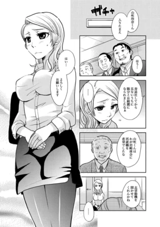 【エロ漫画】寿退社した巨乳な彼女が複数プレイ３P中出しセックス【エロ同人 無料】