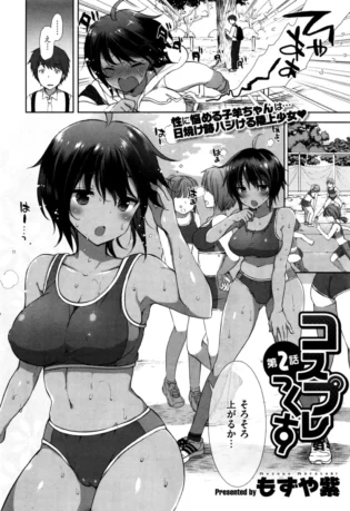 【エロ漫画】巨乳な彼女が部活の練習を終えスクール水着で潮吹きセックス【エロ同人 無料】