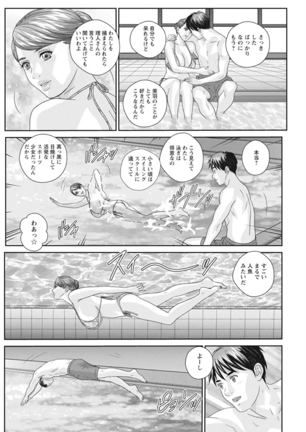【エロ漫画】ナイトプールで水着姿の巨乳お姉さんに誘惑されて【エロ同人 無料】0216