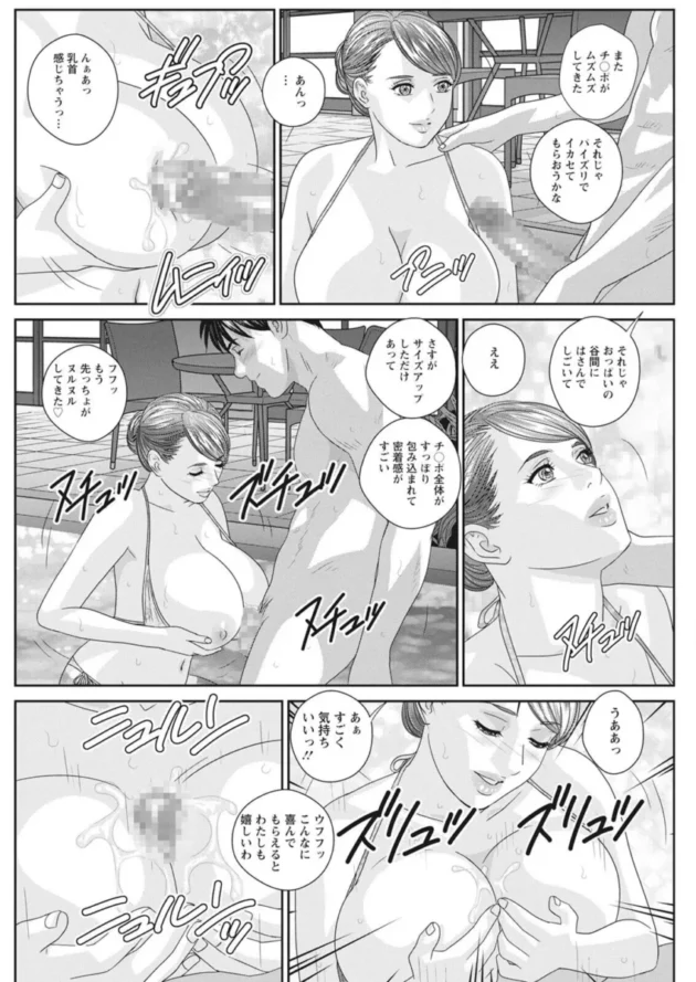 【エロ漫画】ナイトプールで水着姿の巨乳お姉さんに誘惑されて【エロ同人 無料】0222