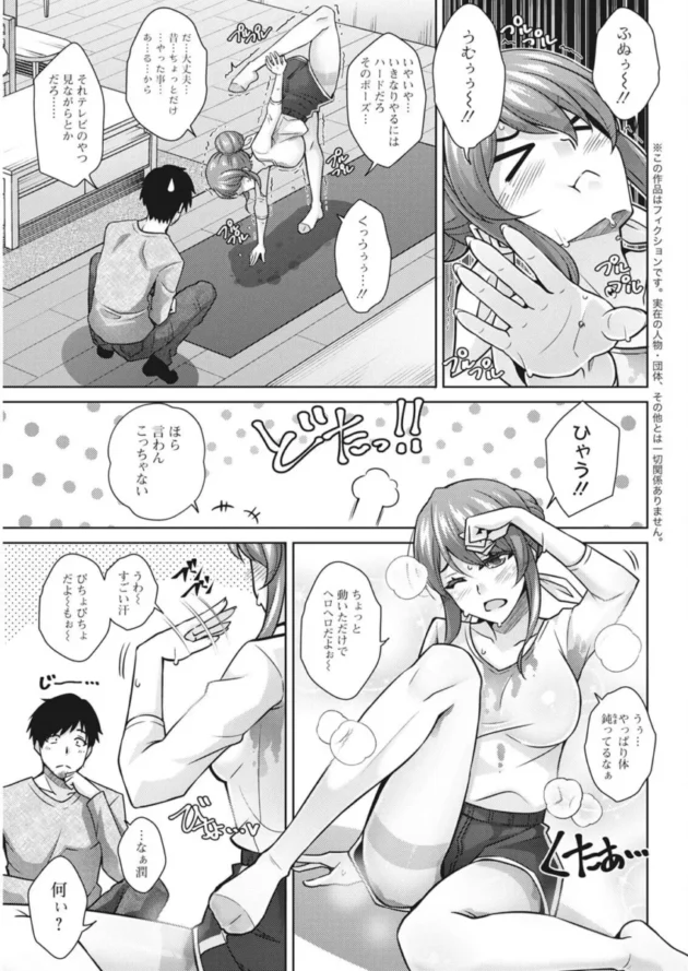【エロ漫画】ホットヨガをやって汗だくになっている妻に出迎えられて【エロ同人 無料】_0333