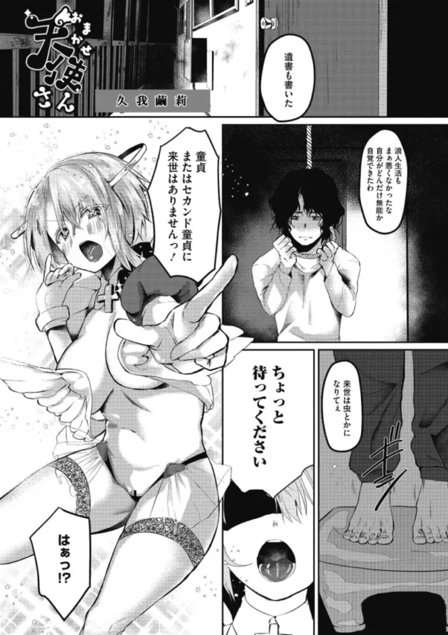 【エロ漫画】久我繭莉-たくさんのいっかい【エロ同人 無料】_(22)