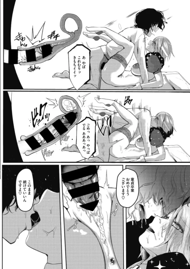 【エロ漫画】久我繭莉-たくさんのいっかい【エロ同人 無料】_(31)