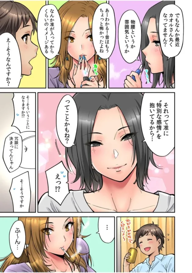 【エロ漫画】庄司二号-「いいわよ、私も濡れてるから…」憧れの女上司と泥酔セックス! 1-4【エロ同人 無料】_(34)