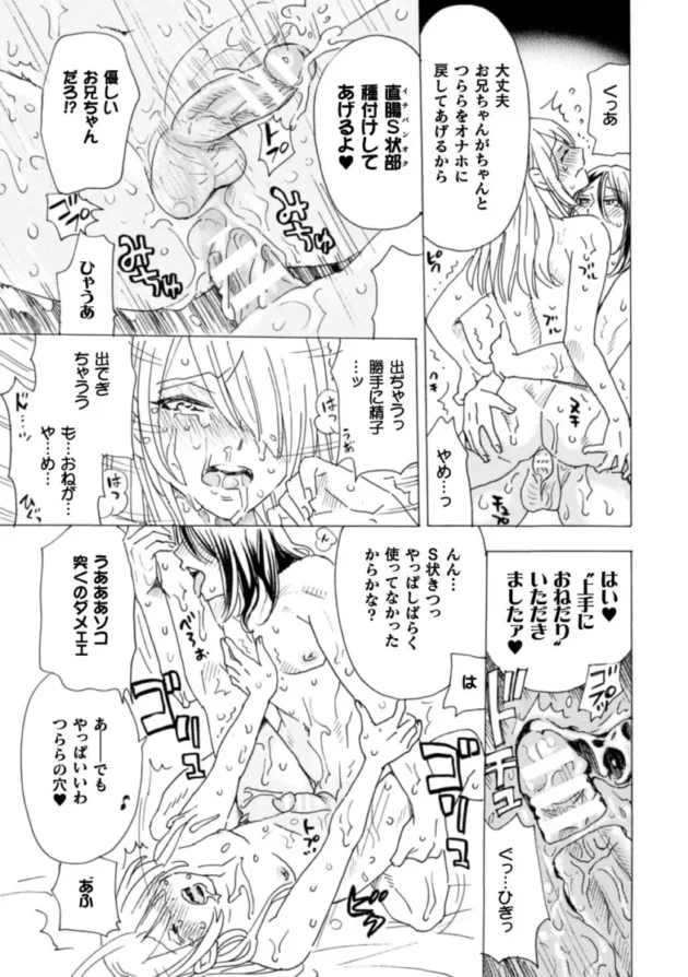 【エロ漫画】小本田絵舞-ボクの描くBLコミックはホモビッチな担当編集者がモデルです 合本版【エロ同人 無料】_(38)