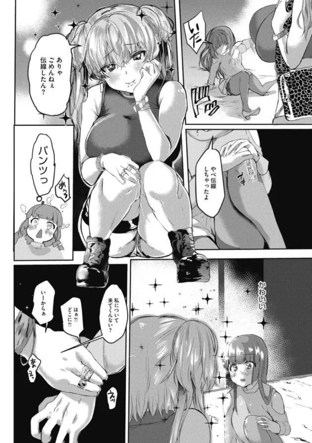 【エロ漫画】久我繭莉-たくさんのいっかい【エロ同人 無料】_(43)