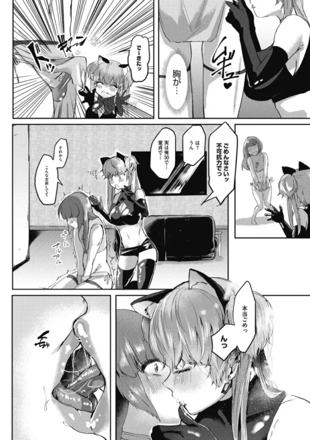 【エロ漫画】久我繭莉-たくさんのいっかい【エロ同人 無料】_(47)