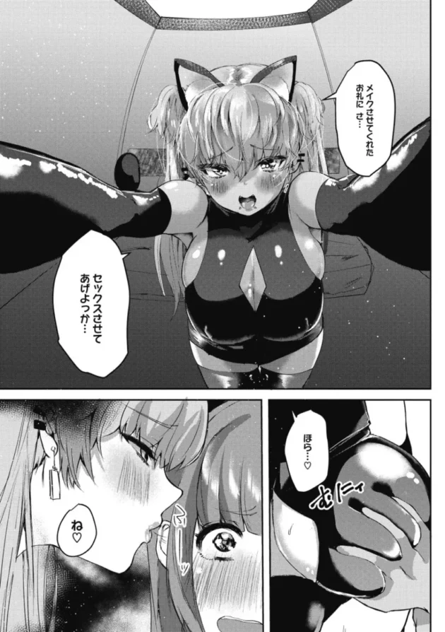 【エロ漫画】久我繭莉-たくさんのいっかい【エロ同人 無料】_(48)