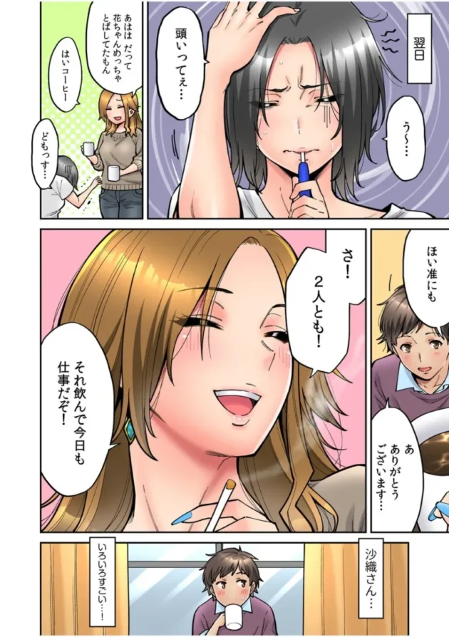 【エロ漫画】庄司二号-「いいわよ、私も濡れてるから…」憧れの女上司と泥酔セックス! 1-4【エロ同人 無料】_(53)