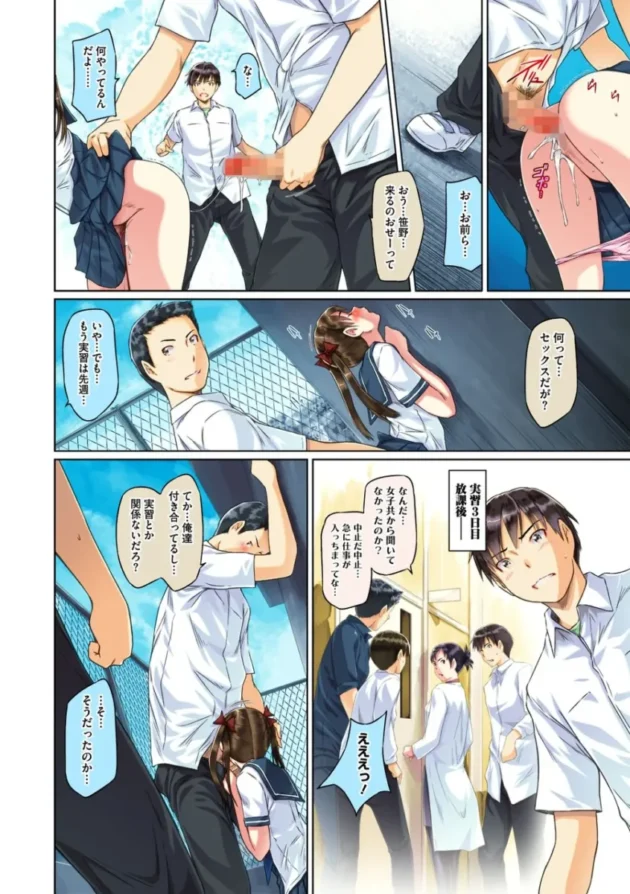 【JKエロ漫画】眼鏡っ子や巨乳女子校生たちと、制服やスク水や体操着ブルマ姿などで手コキやパイズリやフェラチオで口内射精やぶっかけからイチャラブセックスへ_(53)