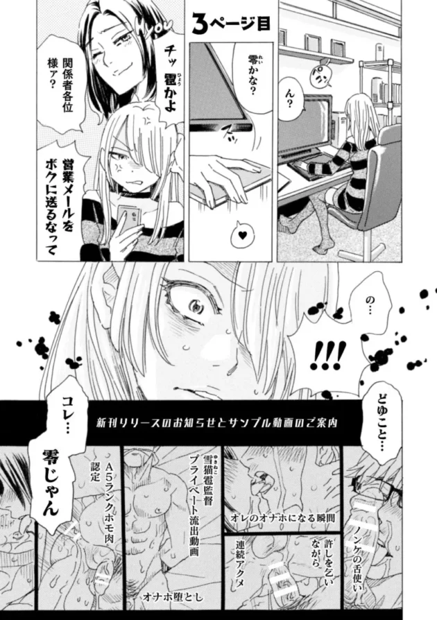 【エロ漫画】小本田絵舞-ボクの描くBLコミックはホモビッチな担当編集者がモデルです 合本版【エロ同人 無料】_(63)