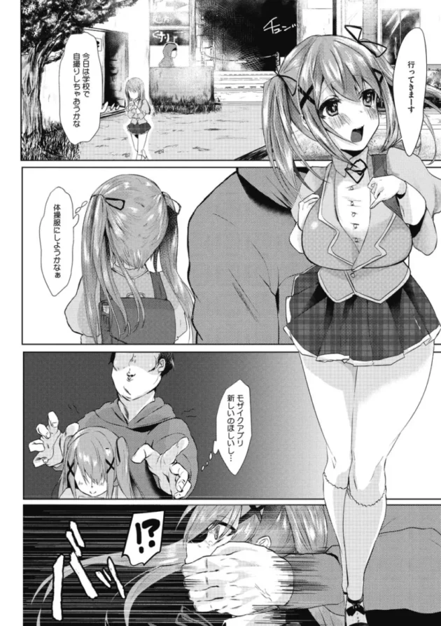 【エロ漫画】久我繭莉-たくさんのいっかい【エロ同人 無料】_(65)