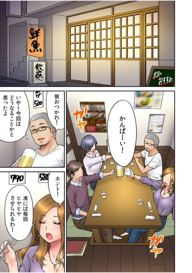 【エロ漫画】庄司二号-「いいわよ、私も濡れてるから…」憧れの女上司と泥酔セックス! 1-4【エロ同人 無料】_(7)