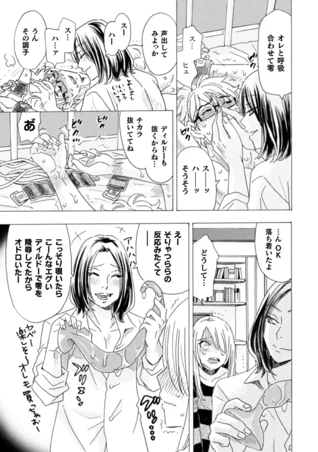 【エロ漫画】小本田絵舞-ボクの描くBLコミックはホモビッチな担当編集者がモデルです 合本版【エロ同人 無料】_(77)