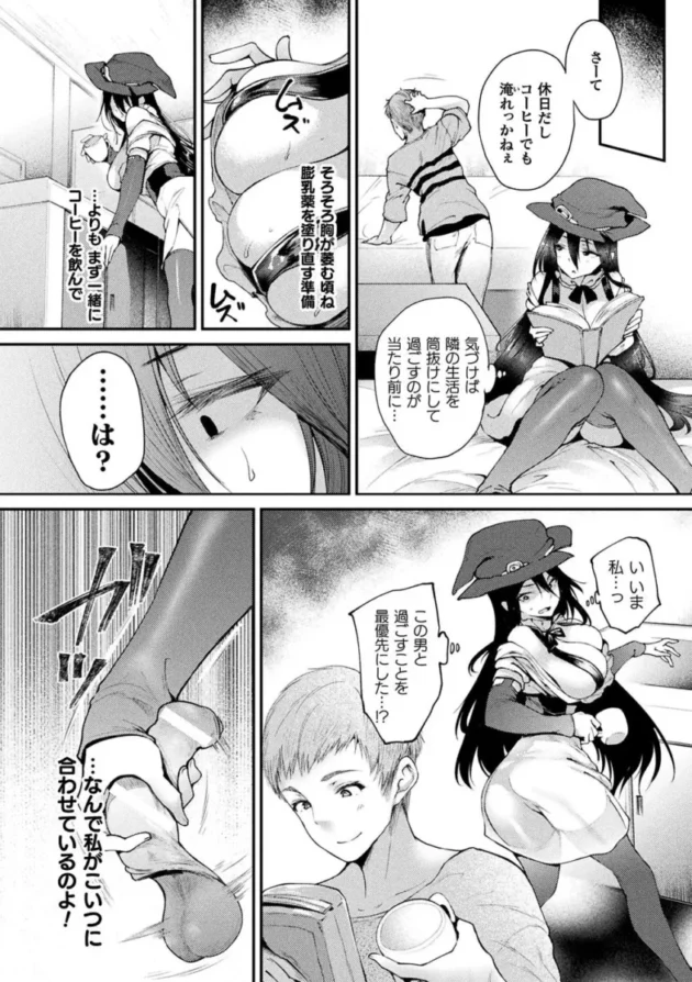 【壁穴エロ漫画】壁穴付住居に引っ越してきた男が、巨乳お姉さんやケモミミやサキュバスな彼女たちとフェラチオで口内射精や壁尻状態で中出しセックスまでしてしまう作品なども_(84)