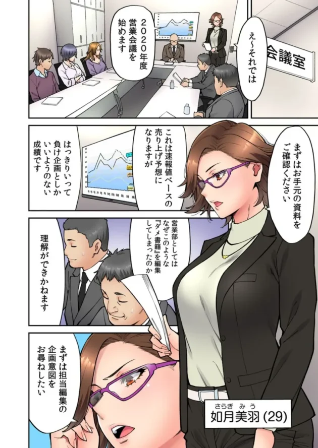 【エロ漫画】庄司二号-「いいわよ、私も濡れてるから…」憧れの女上司と泥酔セックス! 1-4【エロ同人 無料】_(87)