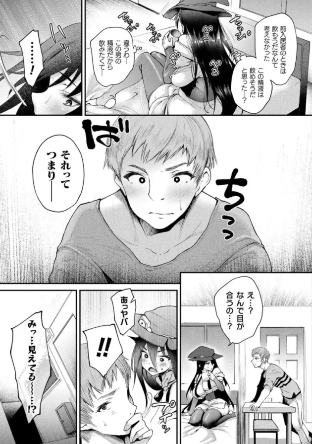 【壁穴エロ漫画】壁穴付住居に引っ越してきた男が、巨乳お姉さんやケモミミやサキュバスな彼女たちとフェラチオで口内射精や壁尻状態で中出しセックスまでしてしまう作品なども_(87)