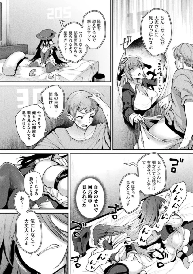 【壁穴エロ漫画】壁穴付住居に引っ越してきた男が、巨乳お姉さんやケモミミやサキュバスな彼女たちとフェラチオで口内射精や壁尻状態で中出しセックスまでしてしまう作品なども_(88)