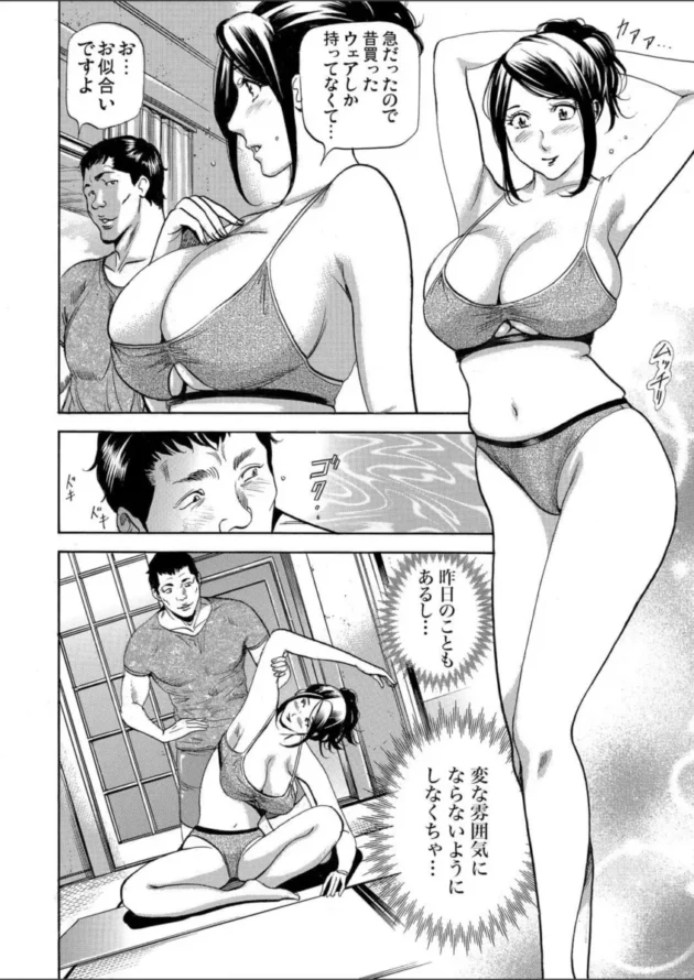 【エロ漫画】巨乳人妻がエロマッサージをされて騎乗位セックス【エロ同人 無料】_108