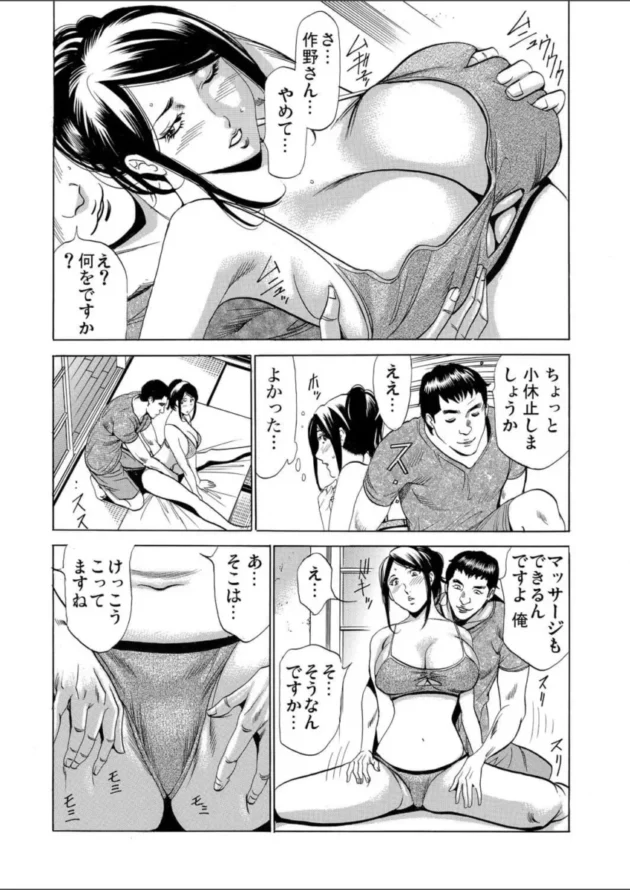 【エロ漫画】巨乳人妻がエロマッサージをされて騎乗位セックス【エロ同人 無料】_121
