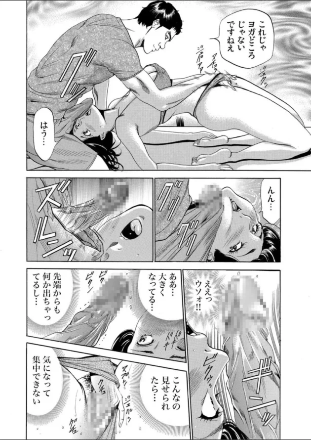 【エロ漫画】巨乳人妻がエロマッサージをされて騎乗位セックス【エロ同人 無料】_128