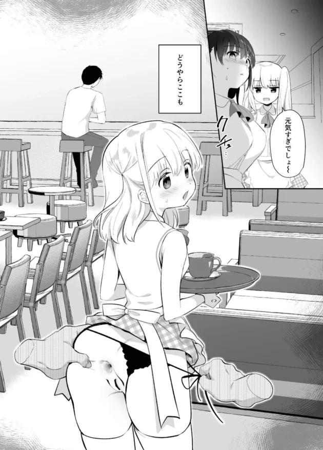 巨乳な彼女は友達に誘われてカフェのアルバイトを始めるが…【無料 エロ漫画】(7)