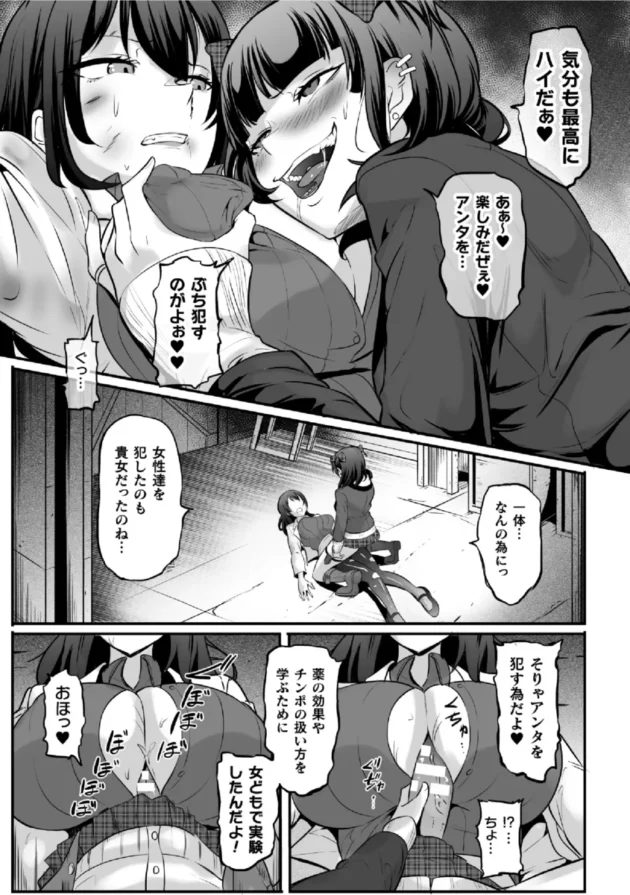 【エロ漫画】木星ろっく-エリート女刑事～孕ませ破壊～/凌辱戦艦【エロ同人 無料】_18