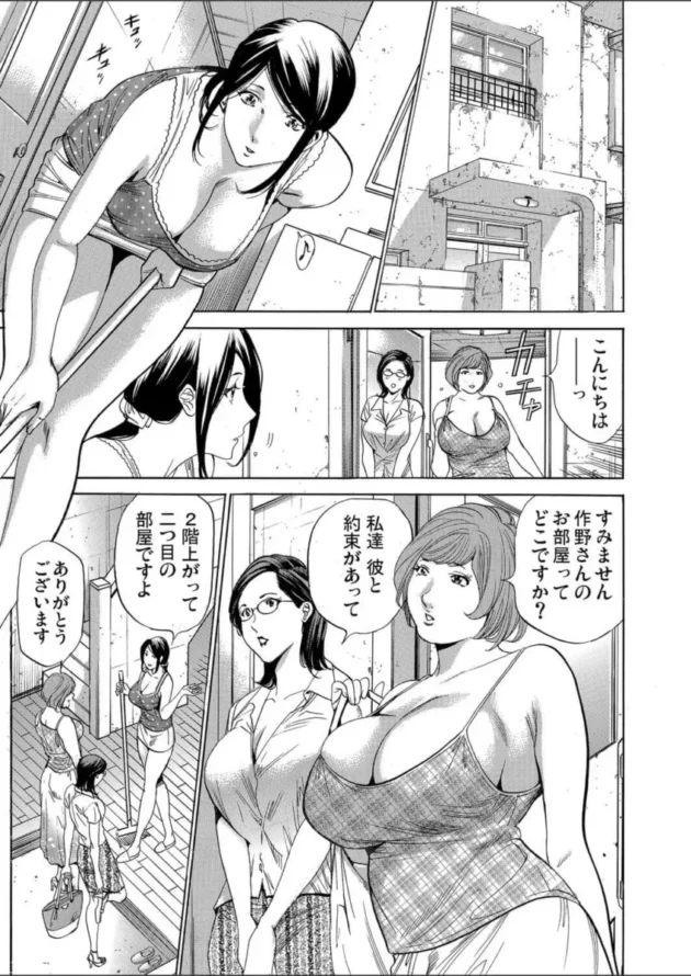 【エロ漫画】巨乳人妻がエロマッサージをされて騎乗位セックス【エロ同人 無料】_85
