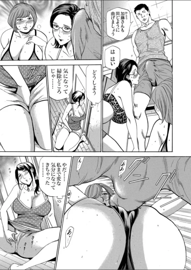 【エロ漫画】巨乳人妻がエロマッサージをされて騎乗位セックス【エロ同人 無料】_91