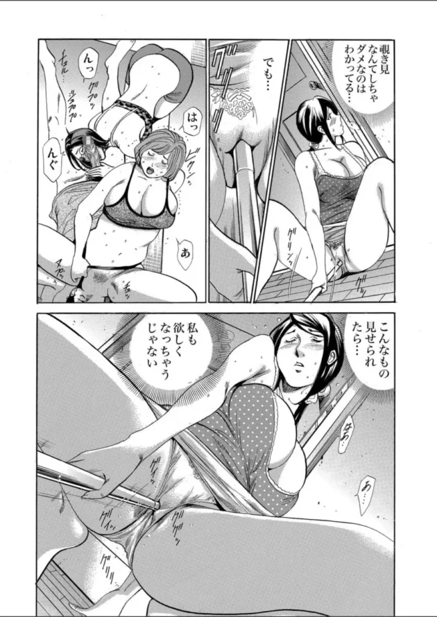 【エロ漫画】巨乳人妻がエロマッサージをされて騎乗位セックス【エロ同人 無料】_96