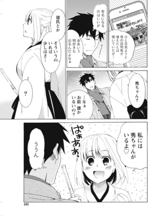 【エロ漫画】浅葱洋-オレの可愛いニャン巫女/やっぱり恥ずかしいっ！！/甘くて美味しそうな火曜日の娘【エロ同人 無料】