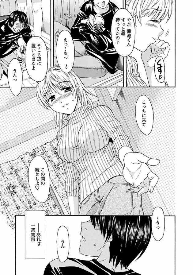 【エロ漫画】狭いクローゼットに隠れている彼が姉のセックスを…【エロ同人 無料】_0006