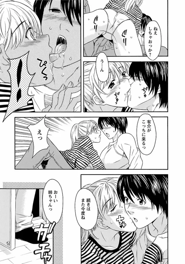 【エロ漫画】狭いクローゼットに隠れている彼が姉のセックスを…【エロ同人 無料】_0010