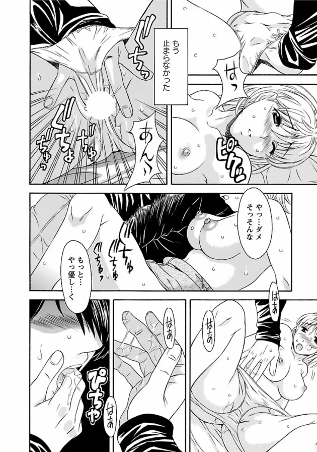 【エロ漫画】狭いクローゼットに隠れている彼が姉のセックスを…【エロ同人 無料】_0017