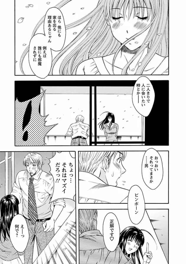 【エロ漫画】狭いクローゼットに隠れている彼が姉のセックスを…【エロ同人 無料】_0026